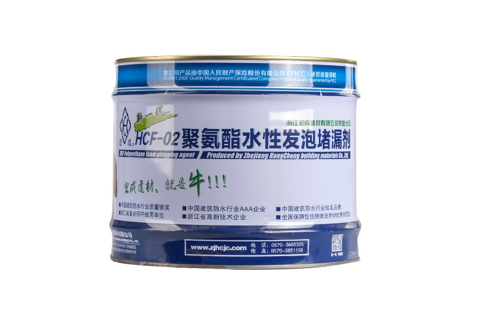 HCF-聚氨酯水性發(fā)泡堵漏劑（01、02）